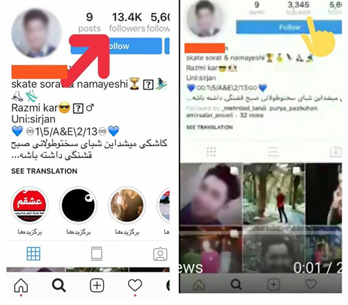 اینستاگرام پسر سیرجانی