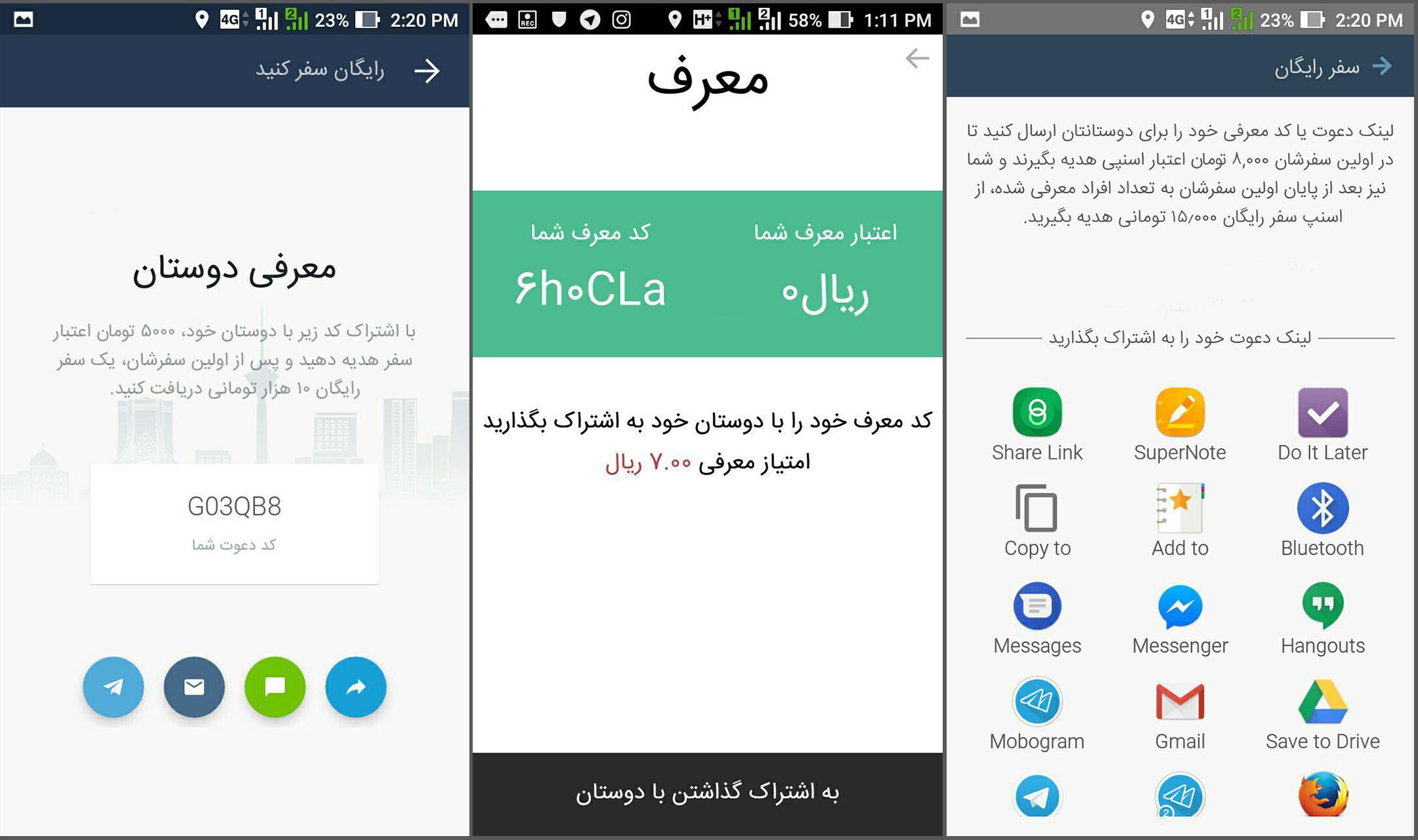 کدام برنامه درخواست اینترنتی خودرو در اصفهان را انتخاب کنیم؟