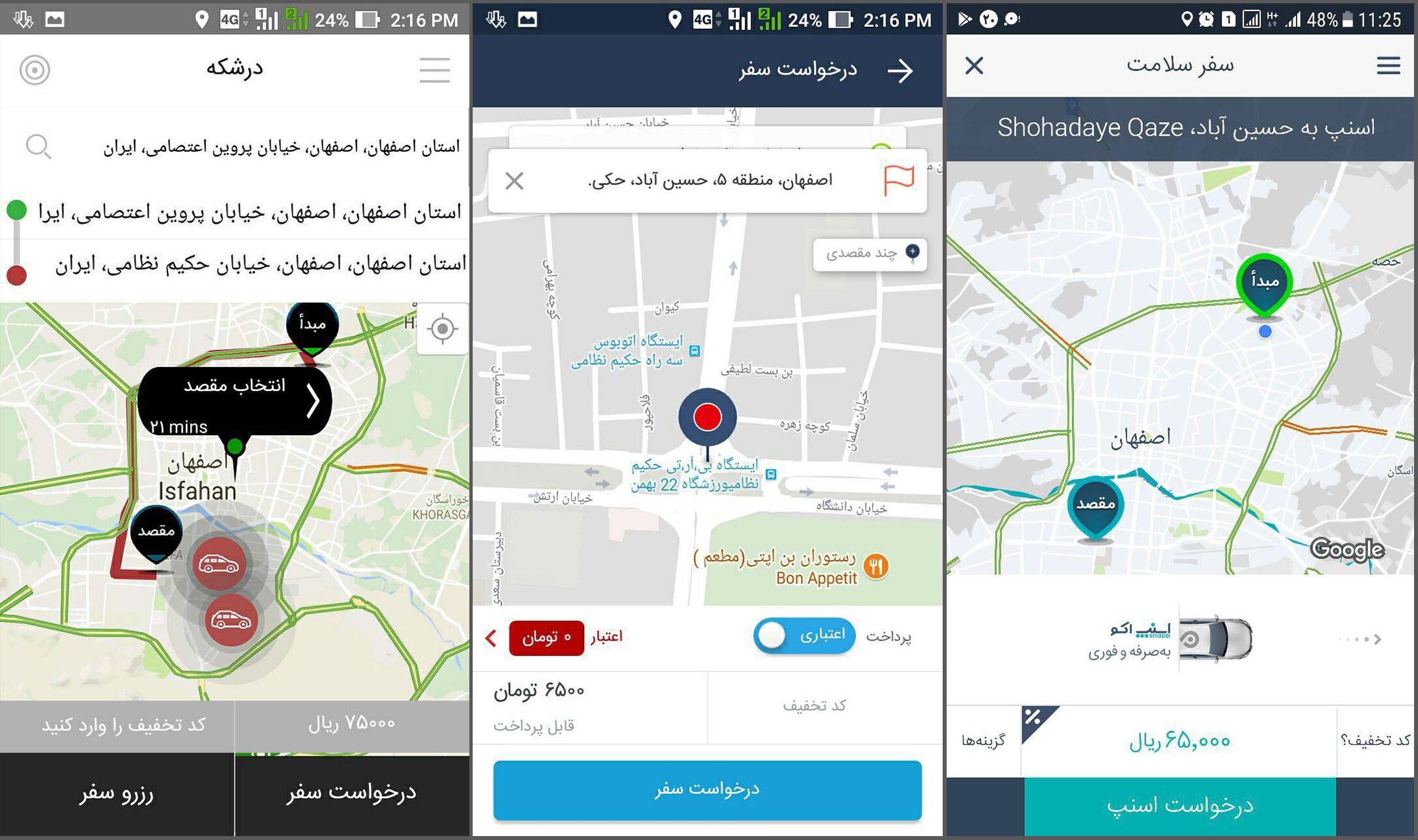 کدام برنامه درخواست اینترنتی خودرو در اصفهان را انتخاب کنیم؟
