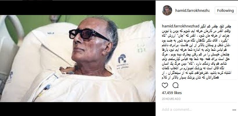 واکنش هنرمندان به اظهارنظر رئیس نظام پزشکی درباره مرگ کیارستمی