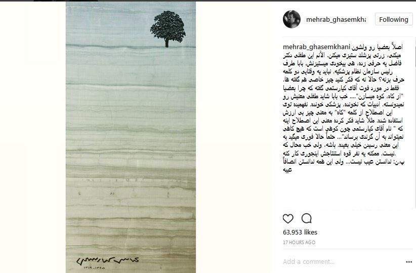 واکنش هنرمندان به اظهارنظر رئیس نظام پزشکی درباره مرگ کیارستمی