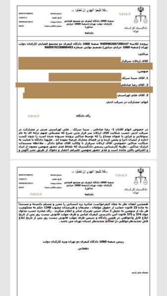 محکومیت تعزیری برای سه خواننده پاپ