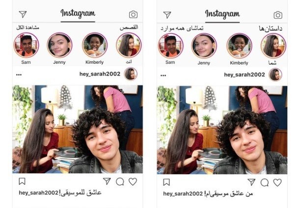 اضافه شدن زبان فارسی به اینستاگرام برای گوشیهای اندروید اضافه شدن زبان فارسی به اینستاگرام برای گوشیهای اندروید