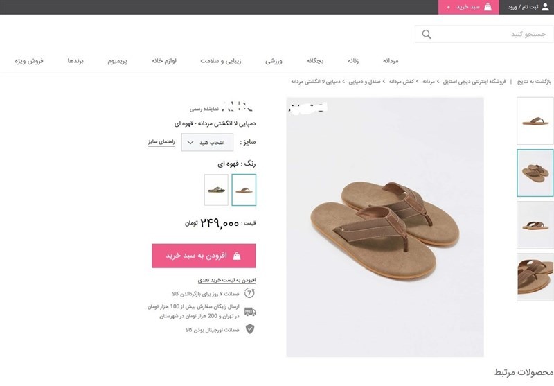 فروش