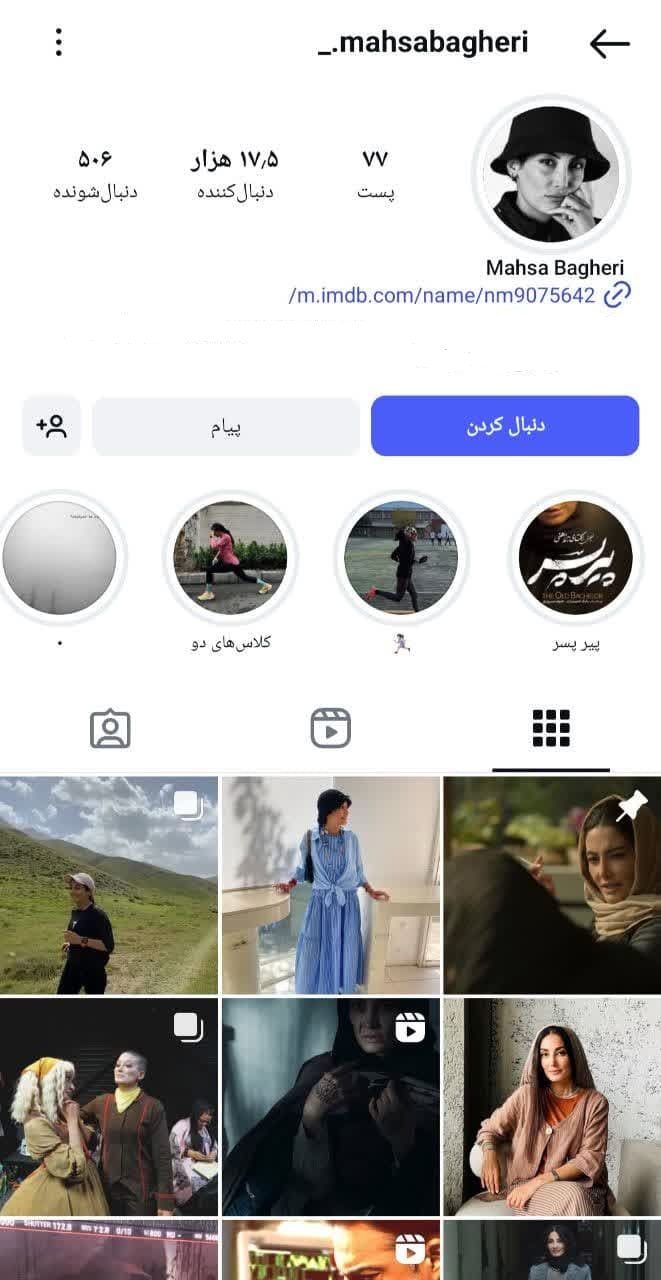 مهسا باقری