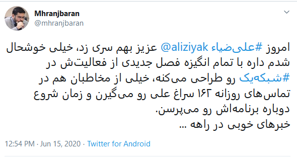 خبر دست اول مدیرکل روابط‌ عمومی سیما از برنامه جدید علی ضیا