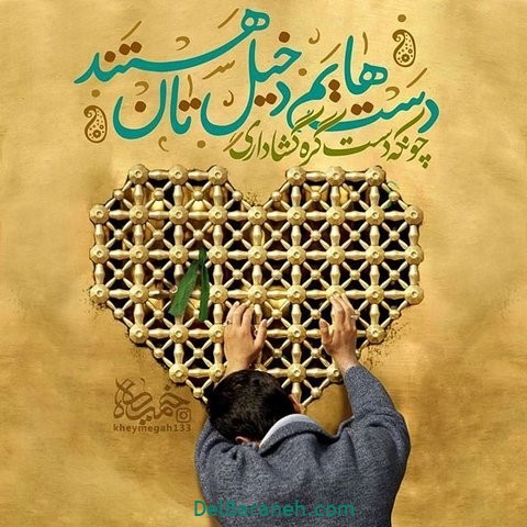 عکس نوشته امام رضا (۶)