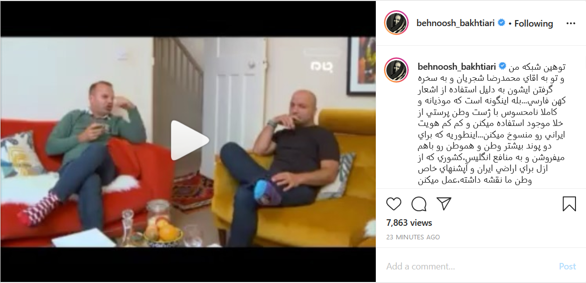 واکنش بهنوش بختیاری نسبت به توهین شبکه من و تو به خواننده قدیمی ایرانی