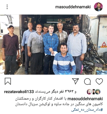 پشت صحنه سریال دادستان