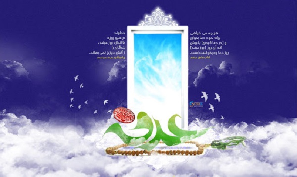 تصویر پروفایل برای روز عرفه