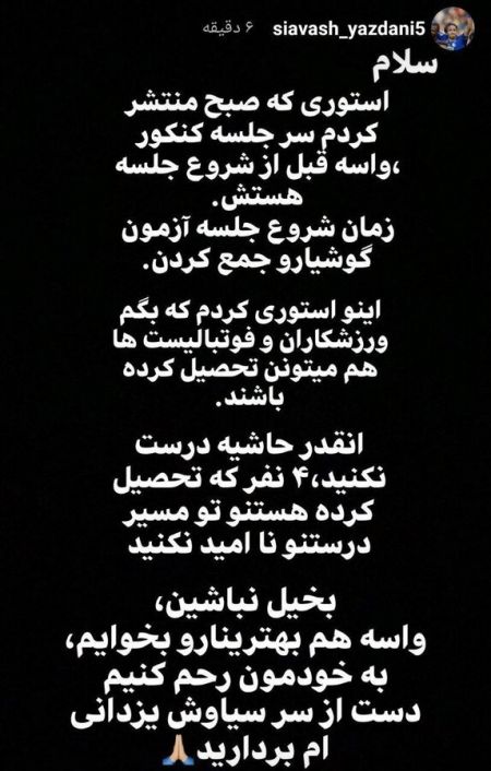اخبار,اخبار ورزشی,سیاوش یزدانی