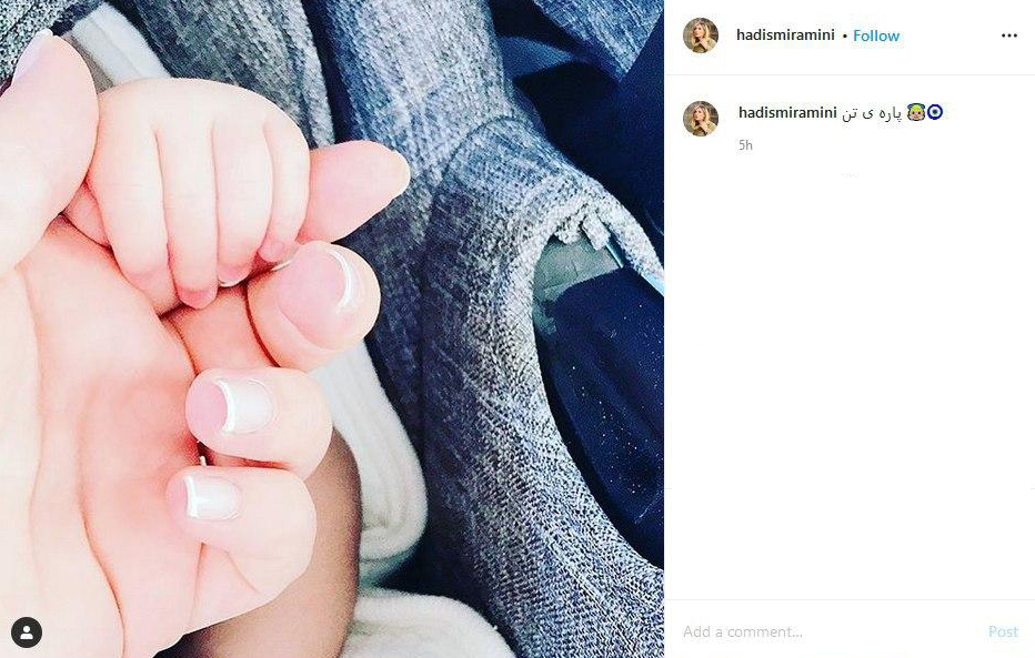 تصویر منتشر شده از فرزند حدیث امینی تصویر منتشر شده از فرزند حدیث امینی
