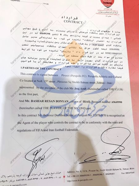 اخبار ورزشی ,خبرهای ورزشی ,بشار رسن