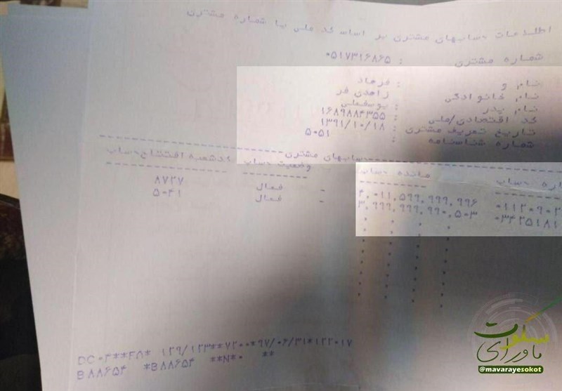 قوه قضائیه , مجتمع ویژه رسیدگی به جرایم اقتصادی ,