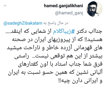 واکنش ها به توییت جنجالی زیباکلام پس از برد پرسپولیس