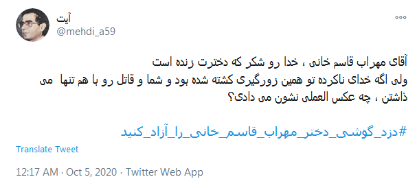 اون دزد هم انسان است، جای دزد زندان نیست