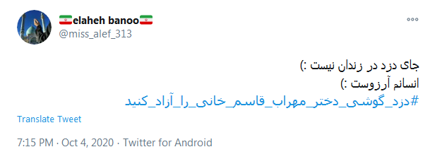 اون دزد هم انسان است، جای دزد زندان نیست