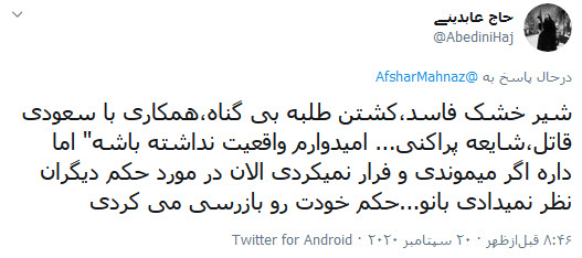 واکنش کاربران واکنش کاربران