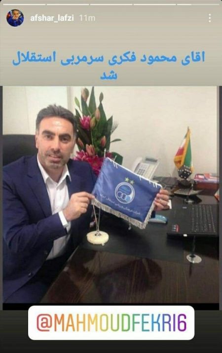 اخبار ورزشی ,خبرهای ورزشی ,محمود فکری