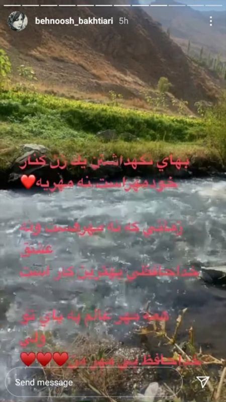 اخبار,اخبار فرهنگی,بهنوش بختیاریر
