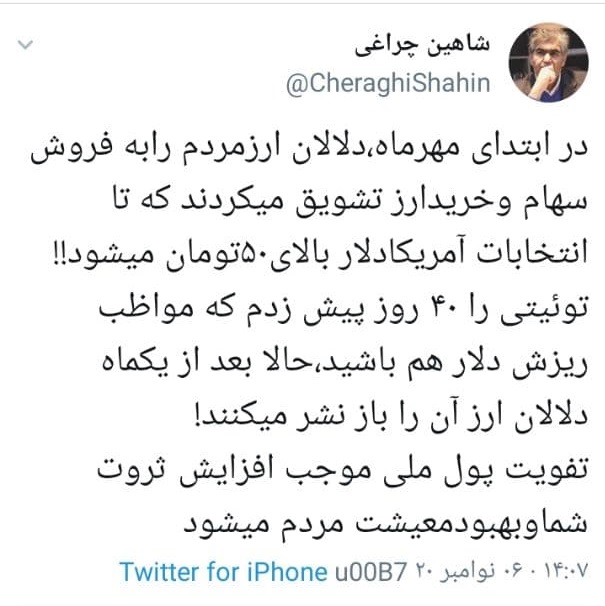 دلالان ارز عامل اصلی ریزش بازار دلالان ارز عامل اصلی ریزش بازار