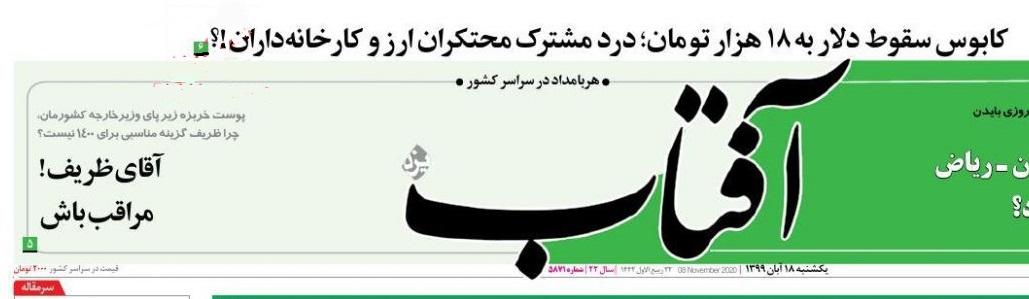 حضور در ظریف در انتخابات ۱۴۰۰؛ سوگندی که ناتمام ماند حضور در ظریف در انتخابات ۱۴۰۰؛ سوگندی که ناتمام ماند