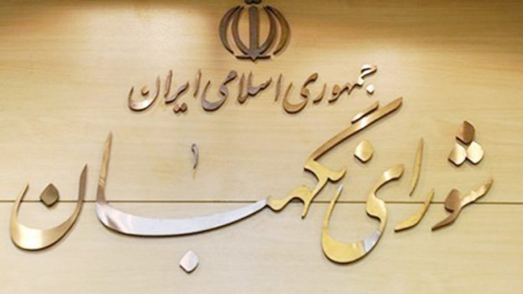 چه کسانی در انتخابات ۱۴۰۰ تایید صلاحیت نخواهند شد؟ چه کسانی در انتخابات ۱۴۰۰ تایید صلاحیت نخواهند شد؟