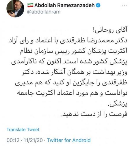 اخبار پزشکی ,خبرهای پزشکی ,استعفای نمکی اخبار پزشکی ,خبرهای پزشکی, استعفای نمکی