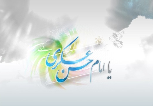 جدیدترین والپیپرها به مناسبت ولادت یازدهمین پیشوای شیعیان