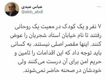 اخبارسیاسی ,خبرهای سیاسی ,عباس عبدی