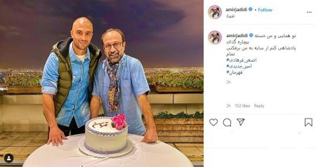اخبار,اخبار فرهنگی,فیلم قهرمان با حضور امیر جدیدی