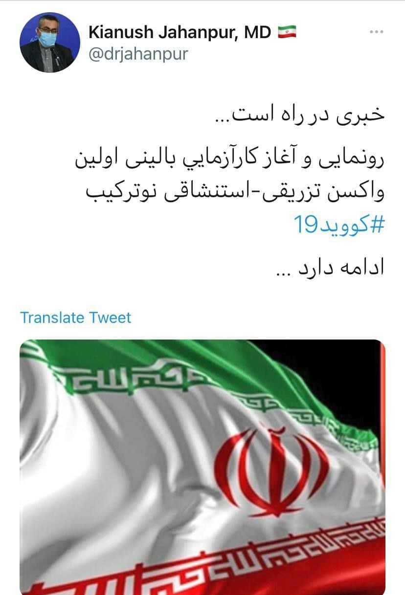 آغاز آزمایش انسانی واکسن تزریقی استنشاقی نوترکیب