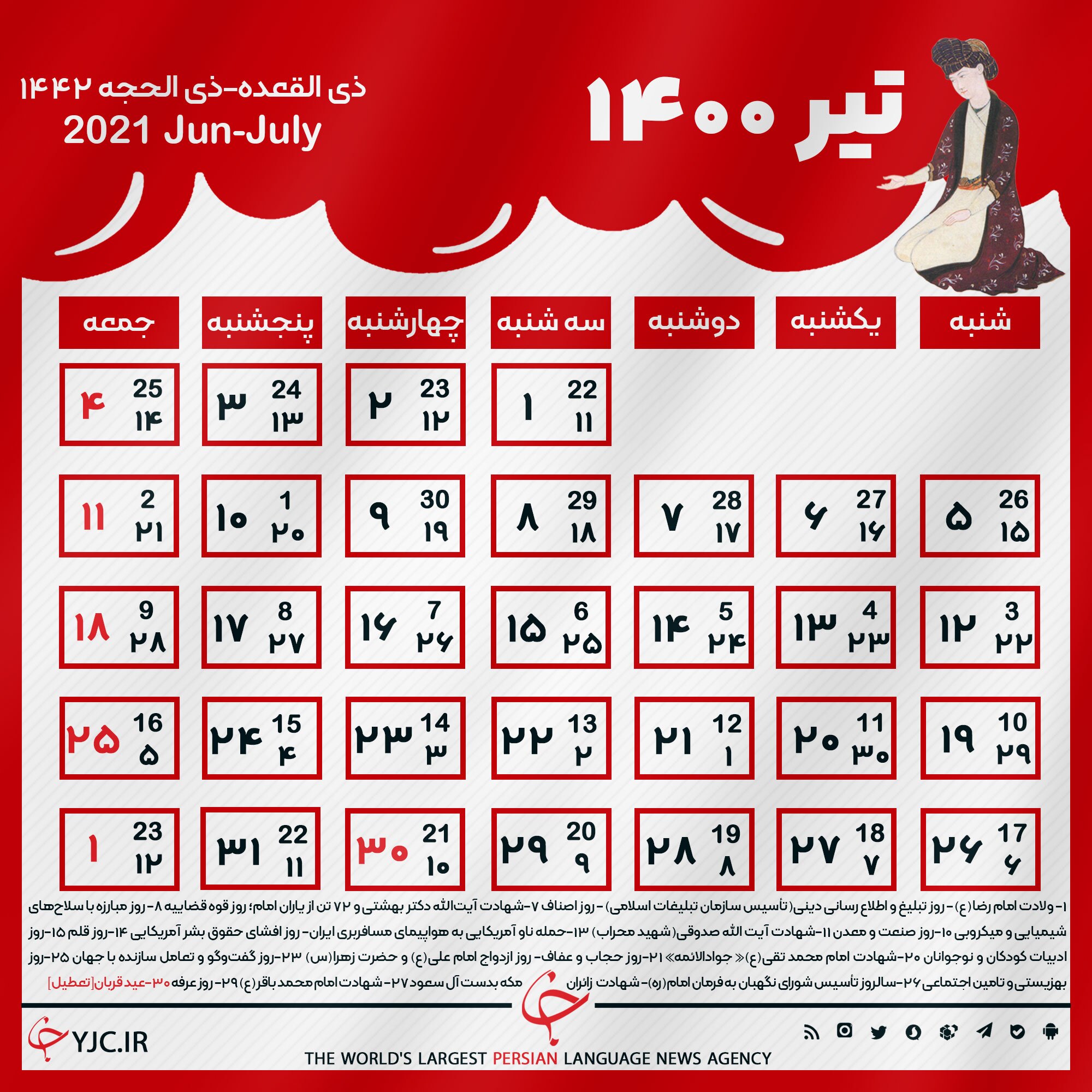 تقویم 1400 + دانلود