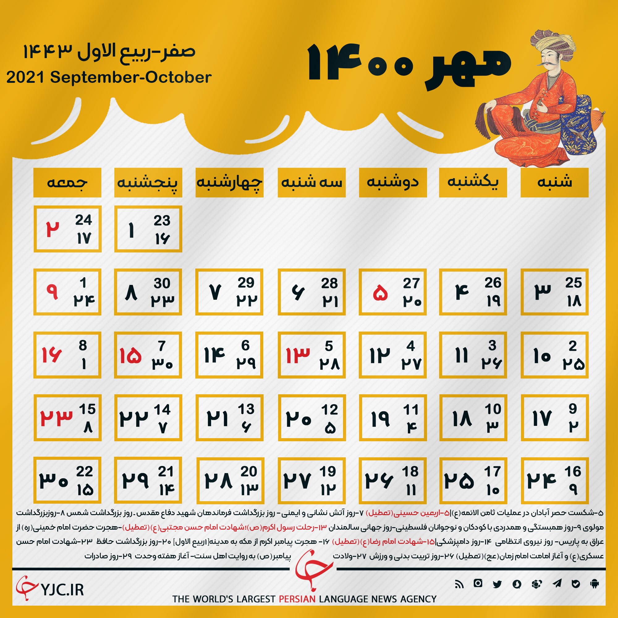 تقویم 1400 + دانلود