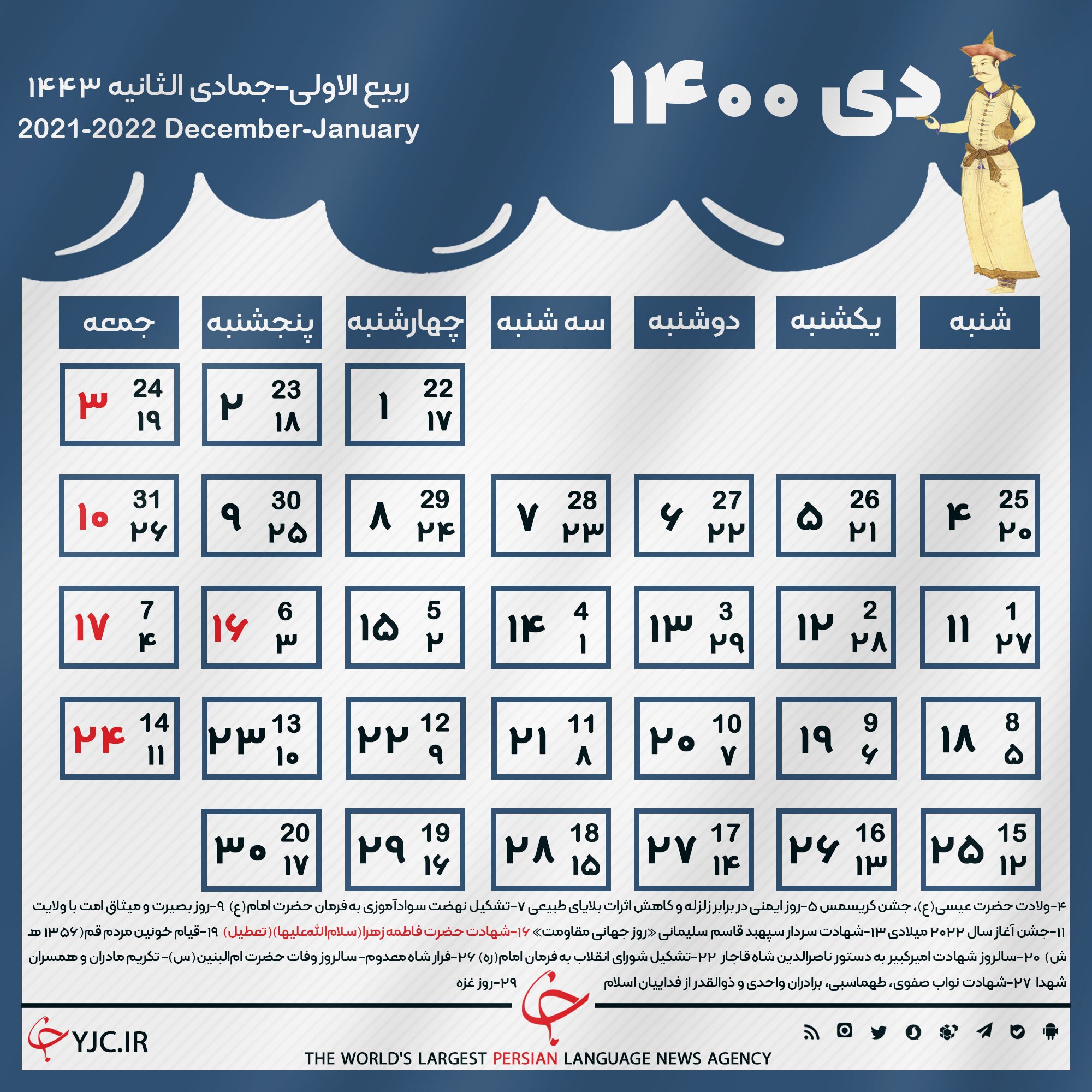 تقویم 1400 + دانلود