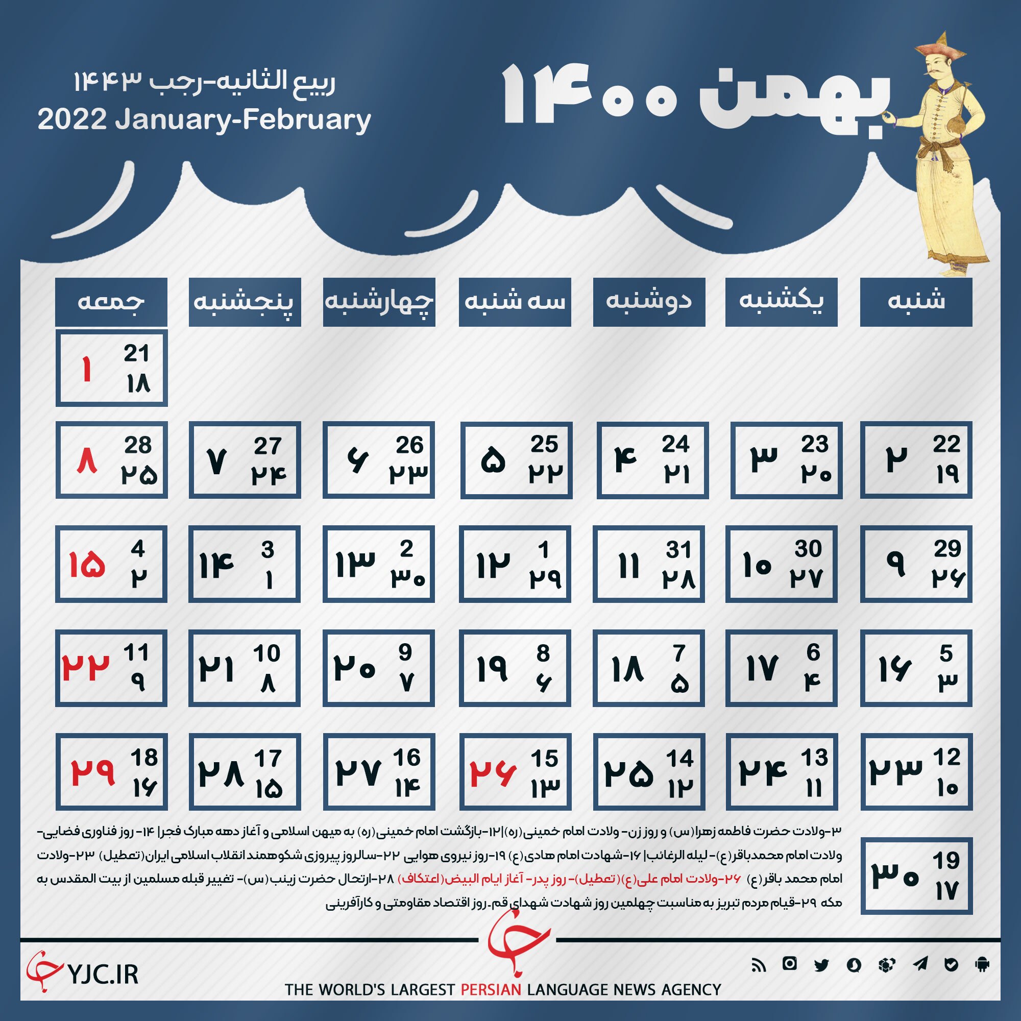 تقویم 1400 + دانلود