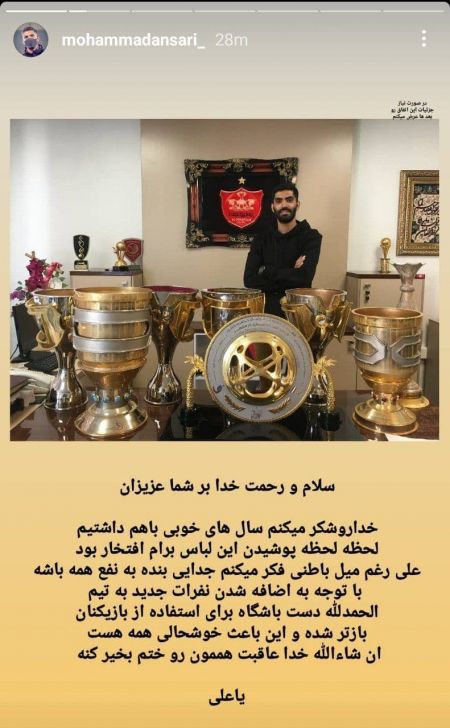محمد انصاری,اخبار ورزشی ,خبرهای ورزشی