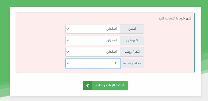 ثبت‌نام واکسن کرونا در سامانه salamat.gov.ir + لینک و مراحل ثبت نام و آموزش تصویری