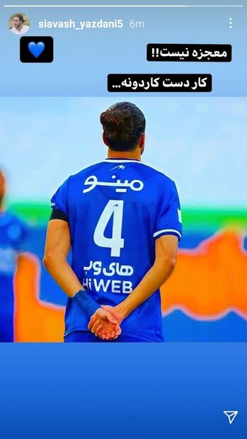 طعنه عجیب یک مدافع آبی‌پوشان به سرمربی سابق استقلال!