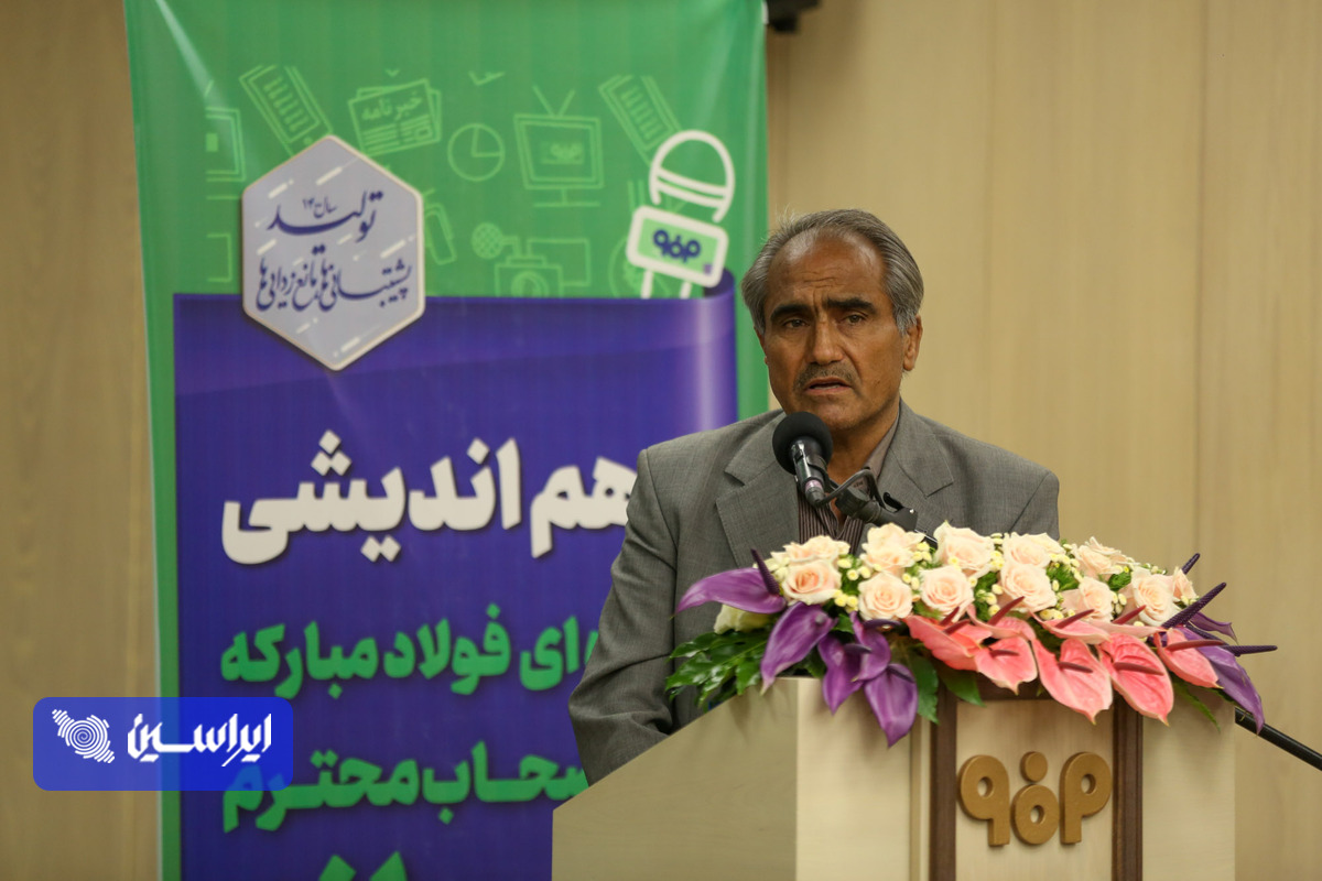 فولاد مبارکه دوره آموزشی خبرنگاری تخصصی صنعت برگزار میکند/ ضرورت نگاه ملّی به فولاد مبارکه توسط رسانهها