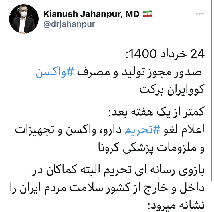 ژن کرونای دلتا با کرونا آلفا فاصله دارد