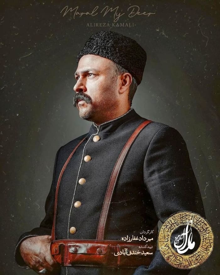 علیرضا کمالی