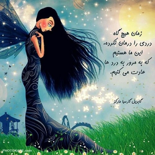 عکس دخترانه فانتزی برای پروفایل + متن غمگین عاشقانه