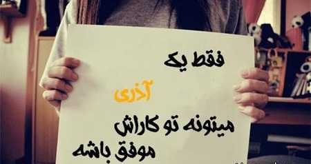 عکس نوشته پروفایل متولدین آذر ماهی؛ اس ام اس و متن مخصوص آذر ماهی ها عکس نوشته پروفایل متولدین آذر ماهی؛ اس ام اس و متن مخصوص آذر ماهی ها