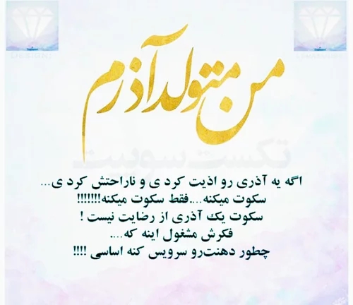 عکس نوشته پروفایل متولدین آذر ماهی؛ اس ام اس و متن مخصوص آذر ماهی ها عکس نوشته پروفایل متولدین آذر ماهی؛ اس ام اس و متن مخصوص آذر ماهی ها