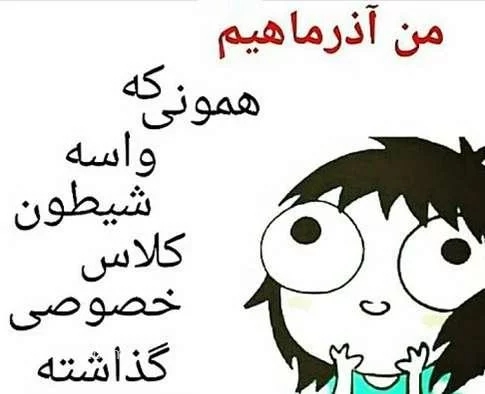 عکس نوشته پروفایل متولدین آذر ماهی؛ اس ام اس و متن مخصوص آذر ماهی ها عکس نوشته پروفایل متولدین آذر ماهی؛ اس ام اس و متن مخصوص آذر ماهی ها