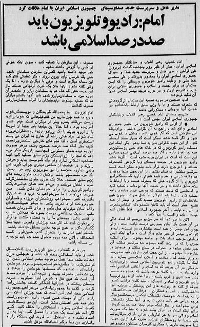 سخنان امام خمینی درباره این فیلم داریوش مهرجویی +جزئیات
