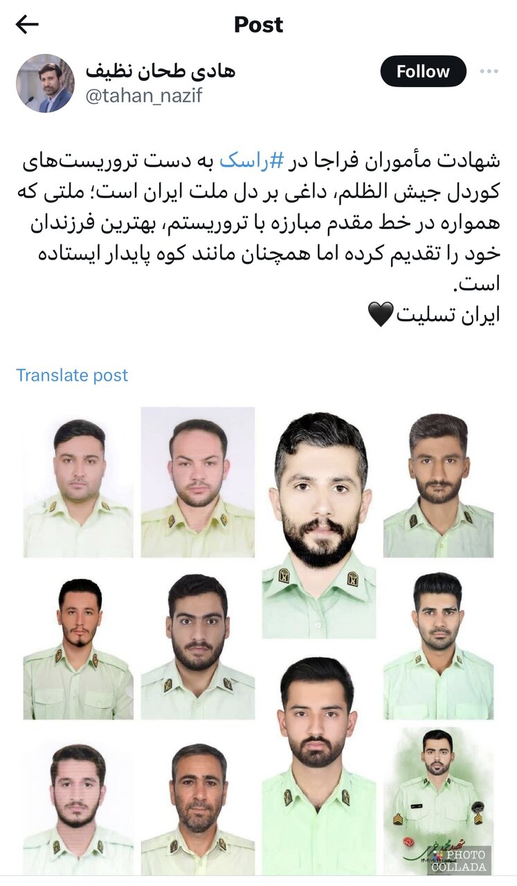 ادامه واکنش‌ها به حادثه تروریستی در سیستان و بلوچستان/ ایران تسلیت