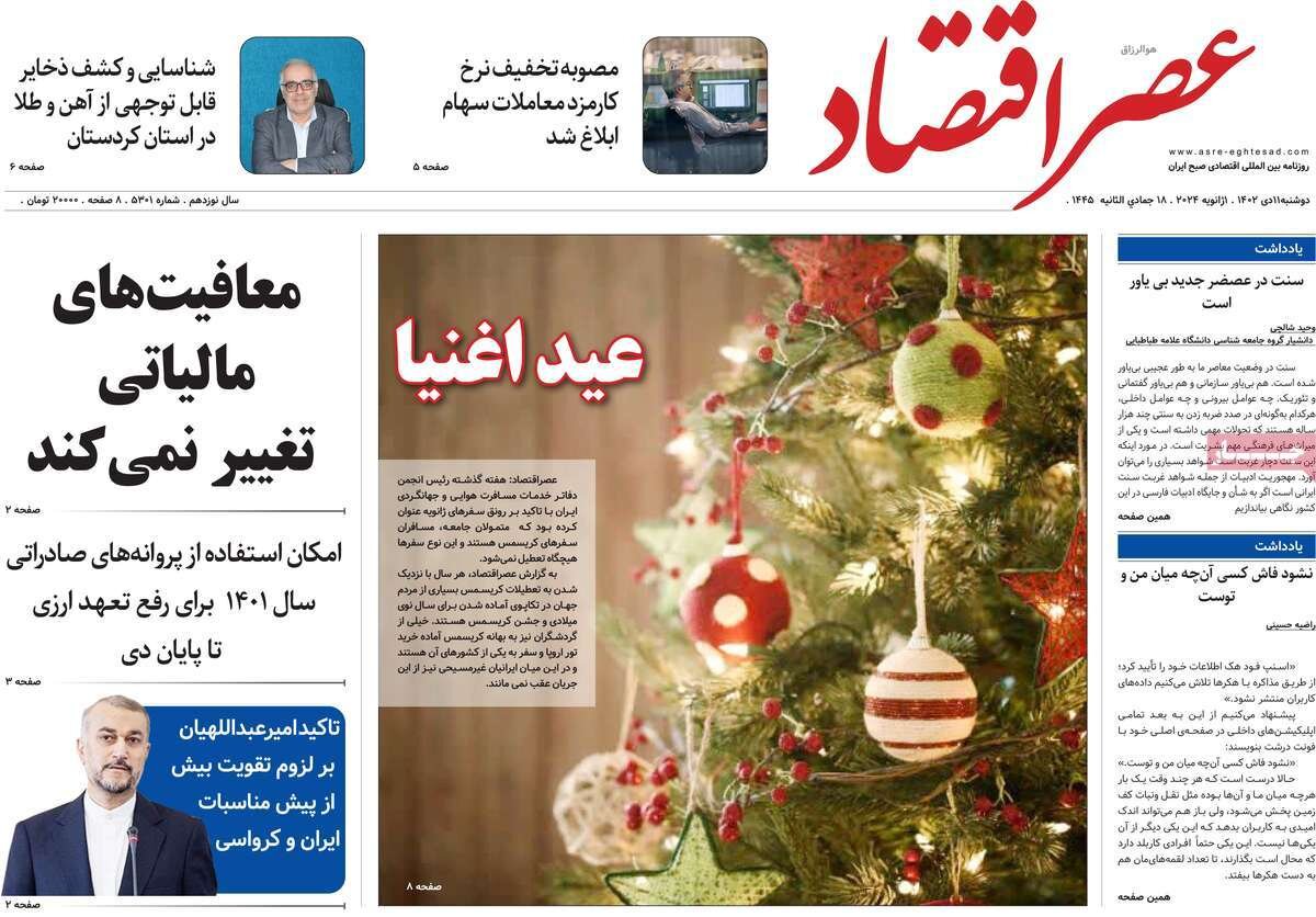 روزنامه