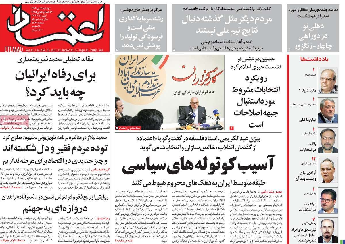 روزنامه